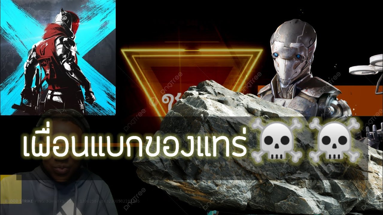 Blood strike: ยิ่งเล่นยิ่งท้อ☠️☠️
