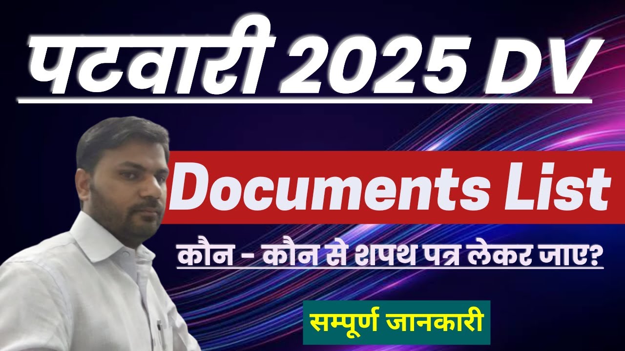 Patwari 2025 DV | Documents List for DV | Document Verification List for Documents | RSSB Update