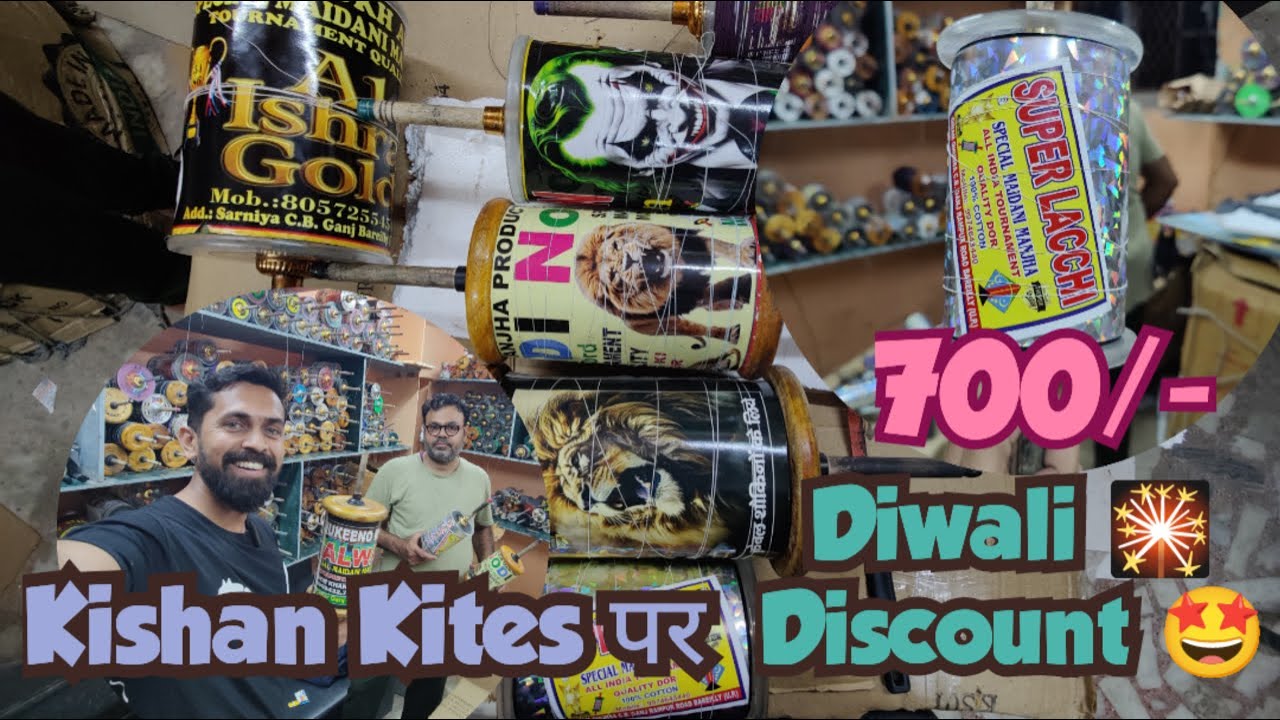 Ahmedabad Manja Market 2026 I Best Bareilly Manjha 2026 I Ahmedabad Wholesale Manjha Shop