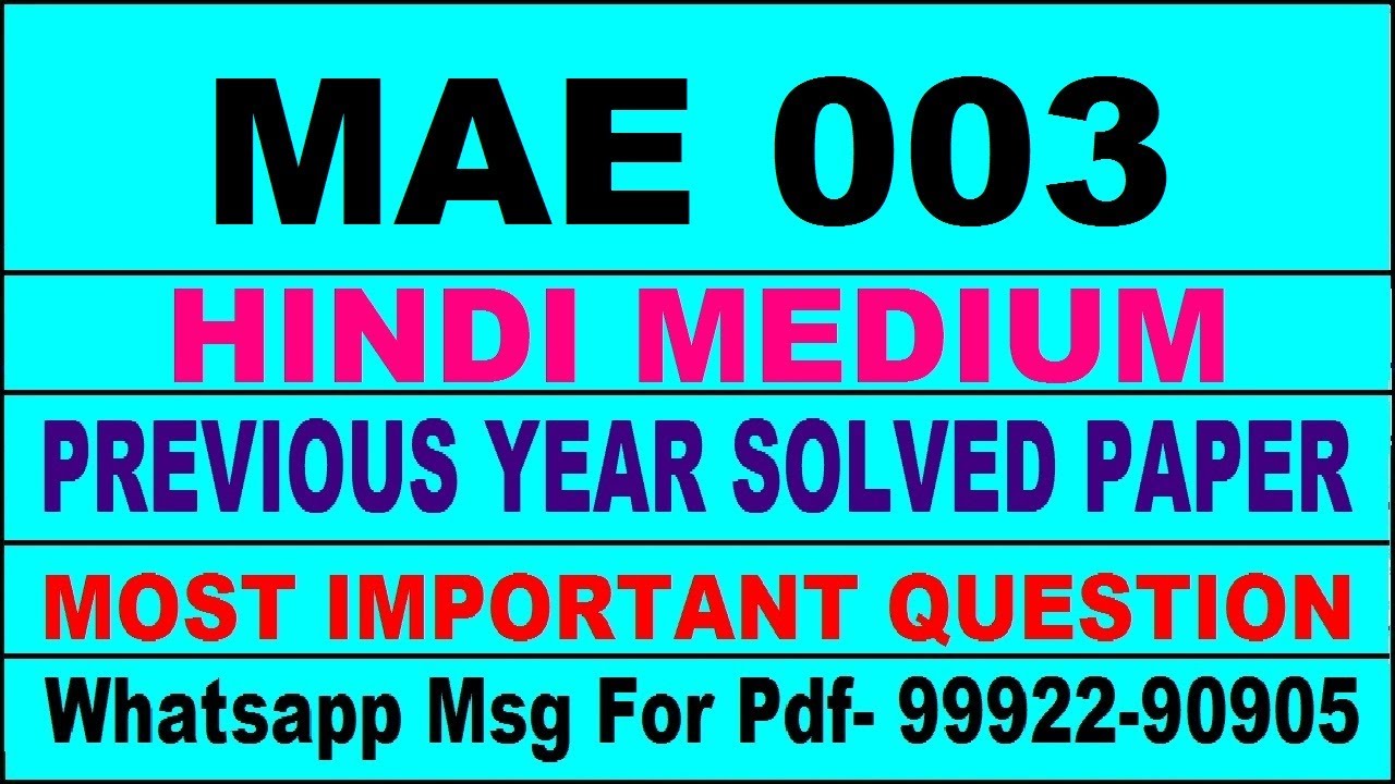 mae 3 previous year solve paper | mae 3 important questions | mae 3 study material