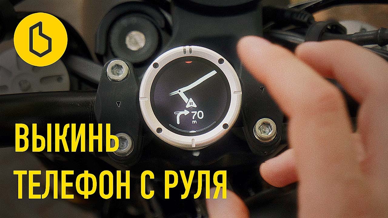 Обзор Beeline Moto 2 на русском. Мини навигатор для мотоцикла.