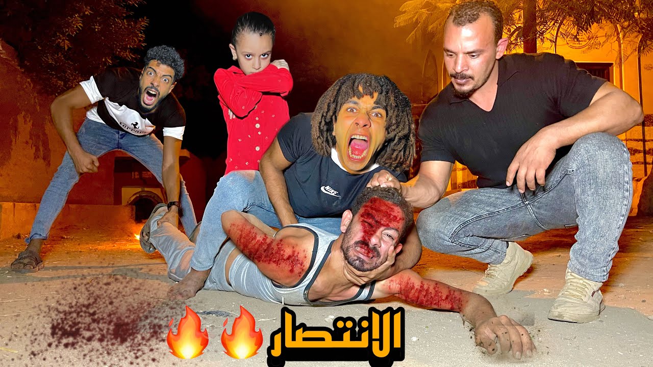 النهايه مسكنا البلطجي وسلمناه للحكومة الحمدلله (الانتصار)🔥🔥
