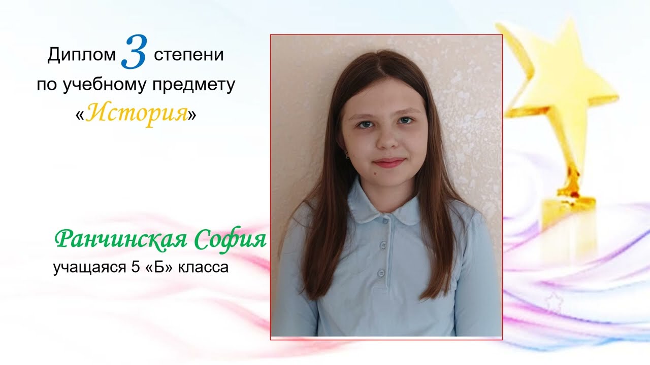 Победители второго этапа олимпиады по учебным предметам ГУО 