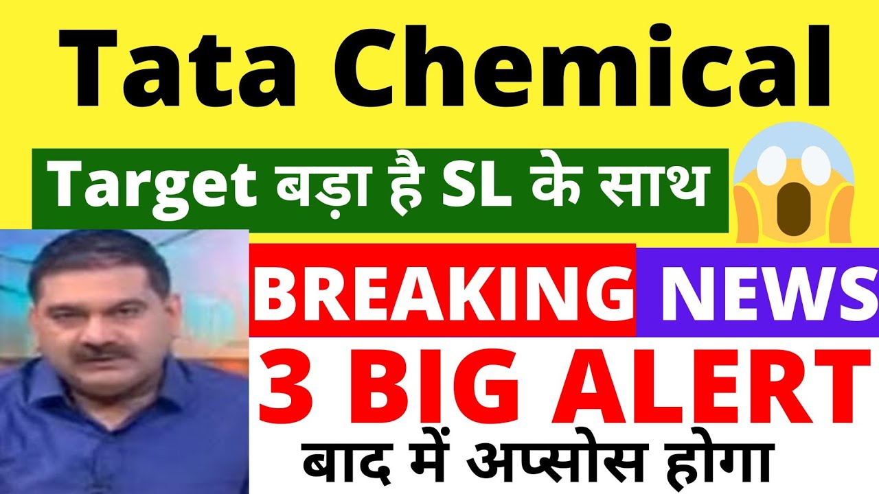 TATA CHEMICALS STOCK LATEST NEWS, TATA CHEMICAL SHARE LATEST NEWS, TATA CHEM TARGET ANALYSIS PRICE
