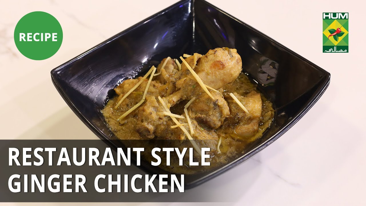 Restaurant Style Chicken Ginger   Recipe | Dawat | Masala TV | Abida Baloch | Fast Food