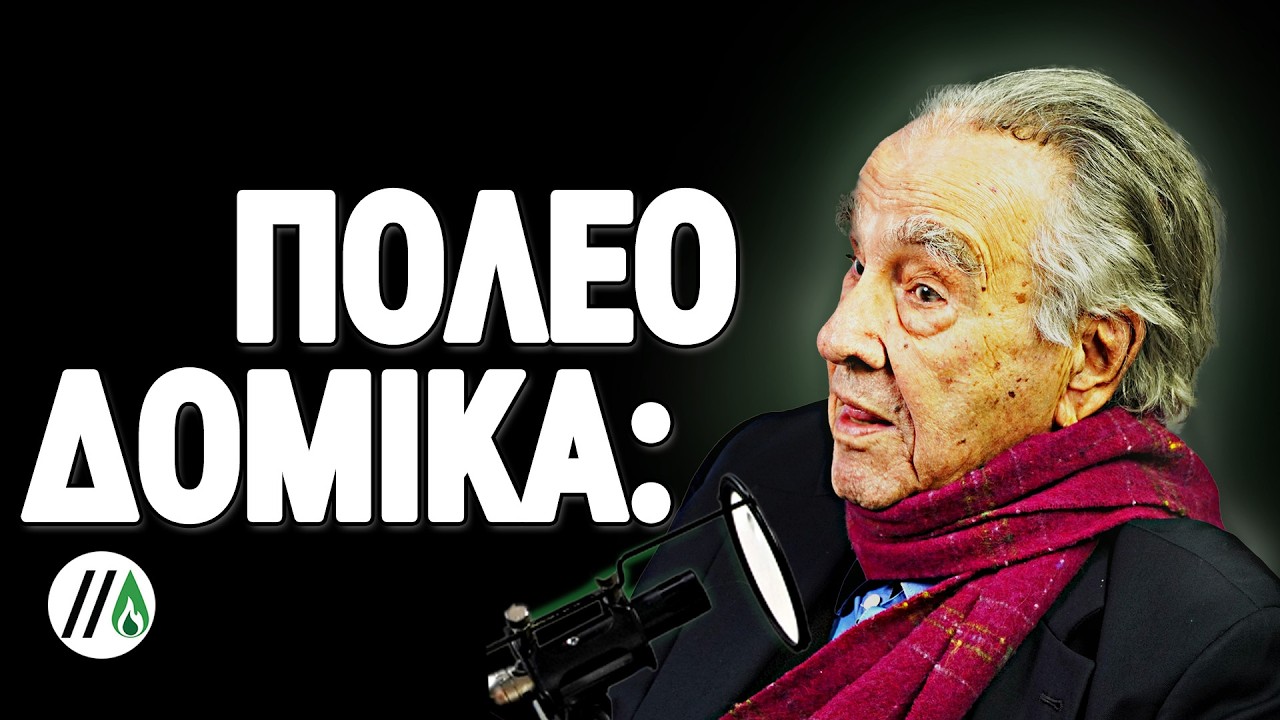 Η νέα ΑΘΗΝΑ τα τελευταία 200 χρόνια με τον Αρχιτέκτονα κ. Α. Παπαγεωργίου Βενετά