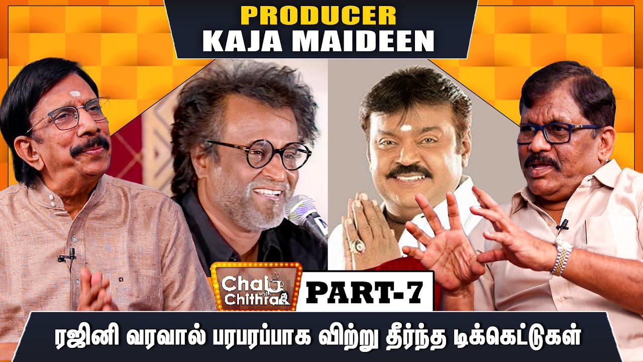 விஜயகாந்த் மாதிரி நல்ல மனிதரை பார்ப்பது கஷ்டம் - PRODUCER KAJA MAIDEEN | CHAI WITH CHITHRA | PART 07
