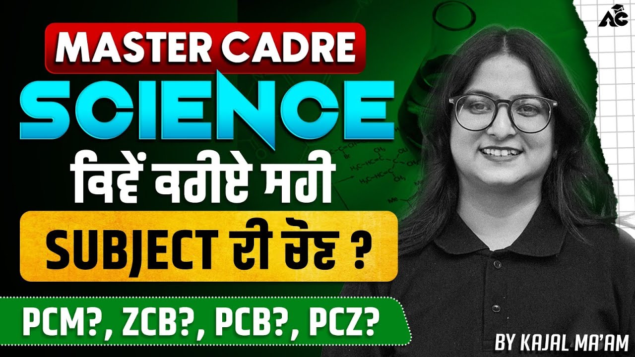 Master Cadre Science | NCERT Based Organic Chemistry MCQs | Most Important Questions | By Kajal Maam