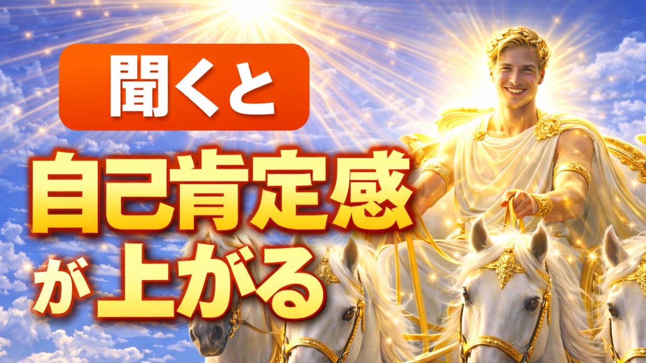 【超強力】自信がつくスーリヤマントラSurya Mantra