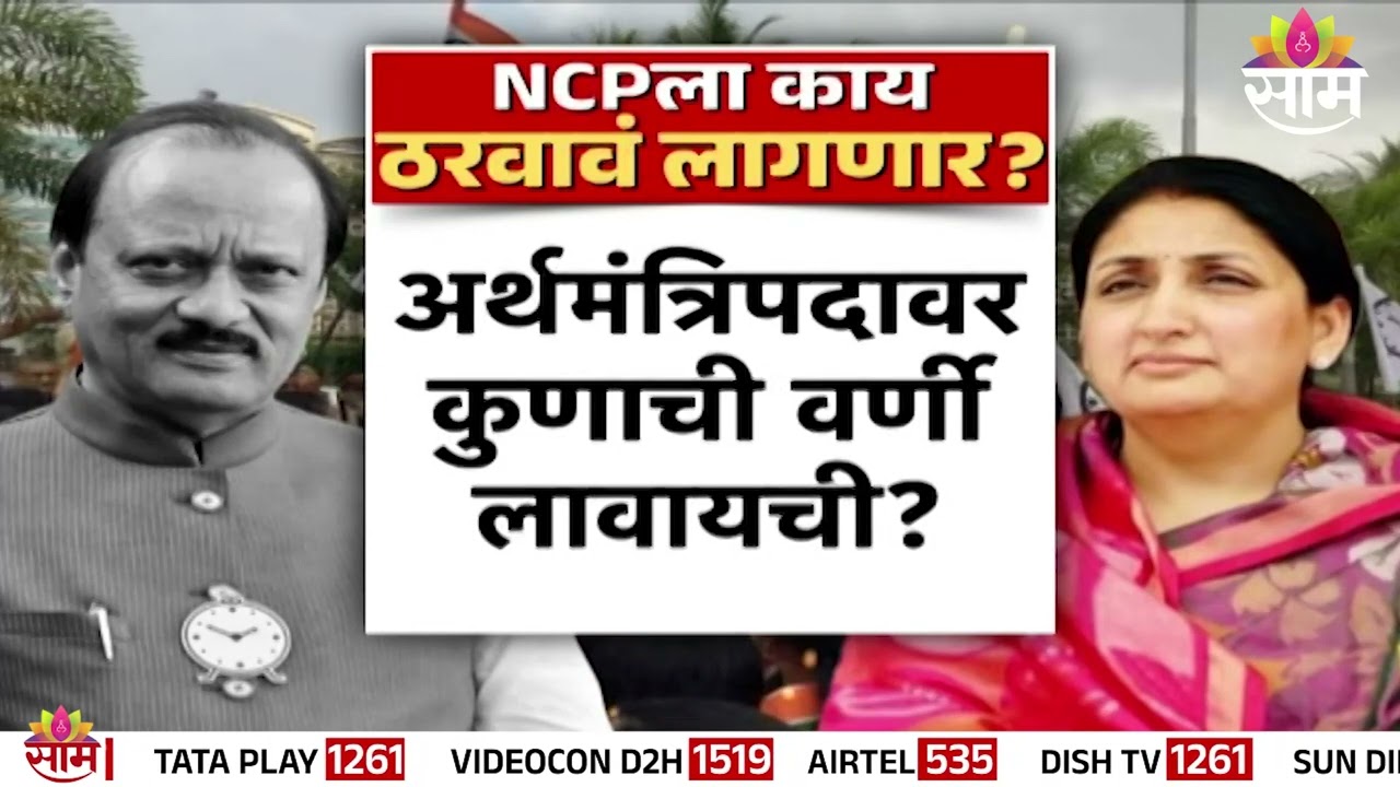 Sunetra Pawar राज्याच्या उपमुख्यमंत्री,  Parth Pawar यांची राज्यसभेवर वर्णी?