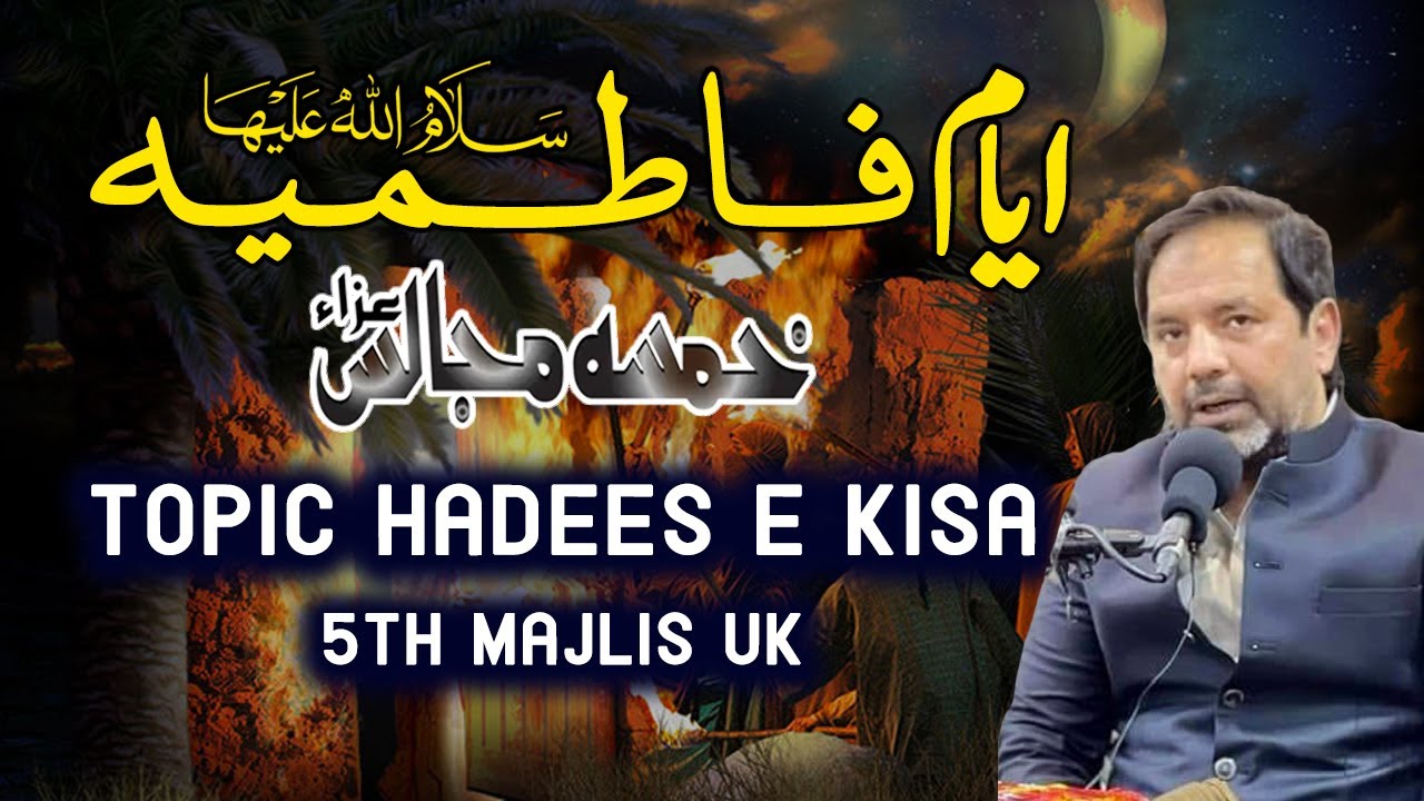 Topic: Hadees e Kısa | Allama Mohammad Abbas Rizvi | Ayyame Fatimiyah