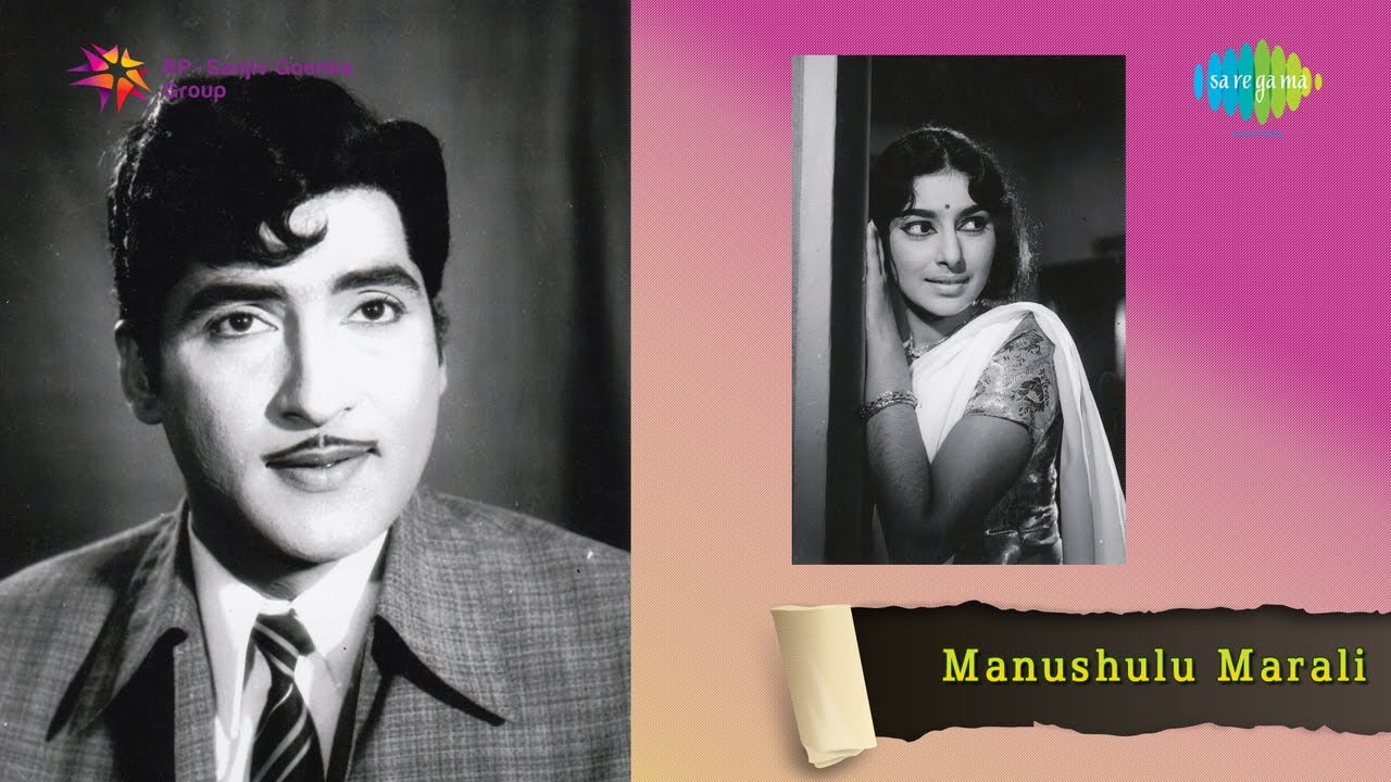 Manushulu Marali | Thoorupu Sindhoorapu song