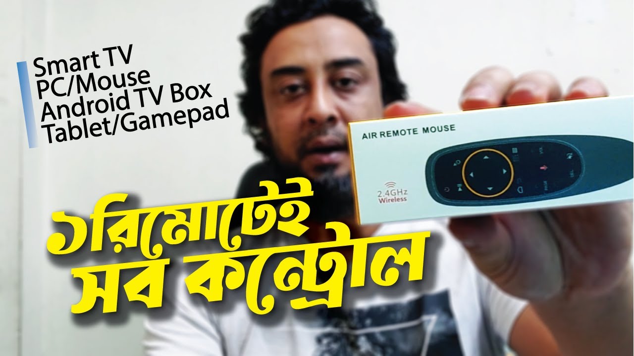 Air Remote | Voice Control Remote All Devices | All in One Remote | Full REVIEW | Remote Price in BD