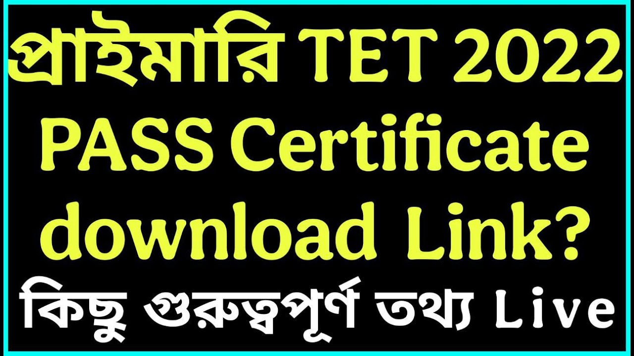 Primary TET 2022 Pass Certificate Download Link খুব শীঘ্রই Active হবে?