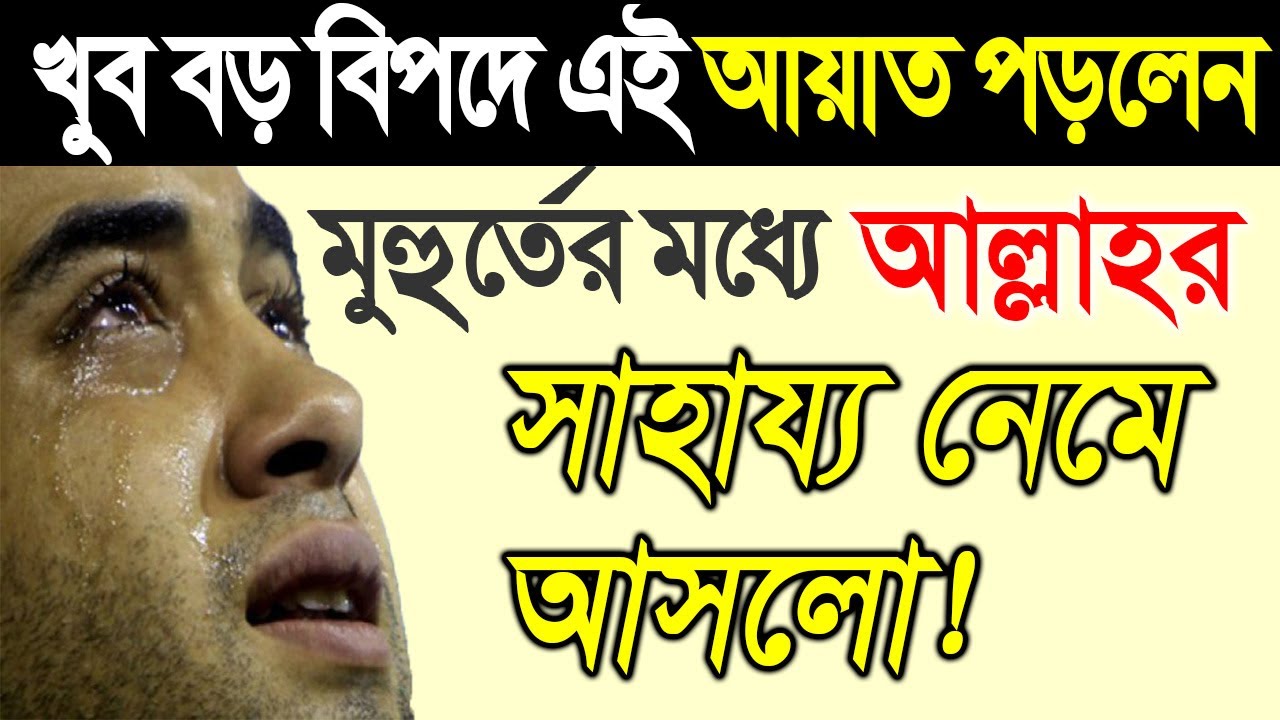 হাসবুনাল্লাহ্ এর বিষ্ময়কর ফজিলত।সকল মুসলিমের জানা জরুরী!