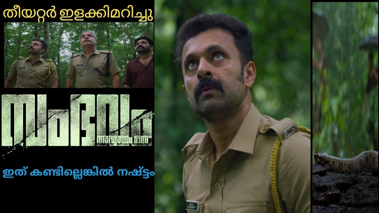 സംഭവം കണ്ടപ്പോൾ സംഭവിച്ചത് ഇതാണ്! 😂 | Malayalam Movie Troll | troll malayalam | Kerala Roast Hub 