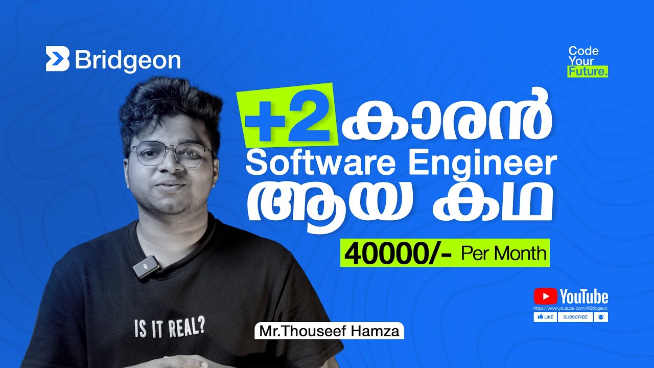 +2 കാരൻ SOFTWARE ENGINEER ആയ കഥ