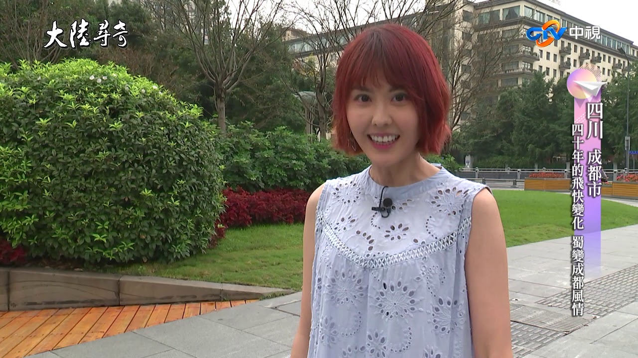 【大陸尋奇#1819】一城風華滿絕藝(191)水井坊 成都東站 明月峽 蒼溪氣田_2019/6/16