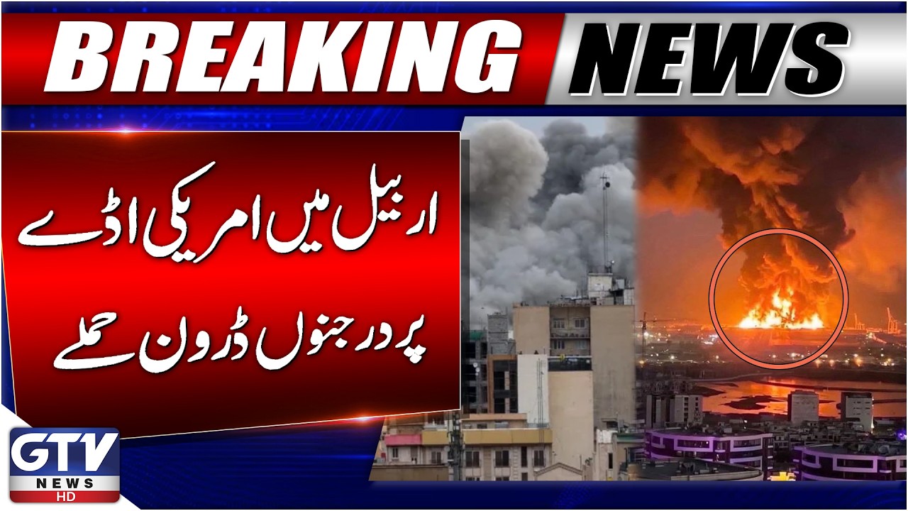 Iran Claims Drone Attacks on US Base in Erbil | Iraq Latest Situation | Breaking News