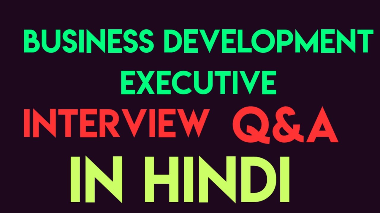 Business development executive interview questions answers in Hindi #HRInterviewquestionsandanswers