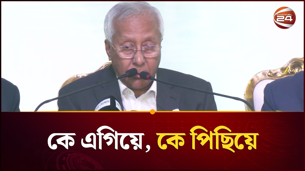 কে কোন আসনে এগিয়ে জানালো ইসি | EC | BD Election | Channel 24