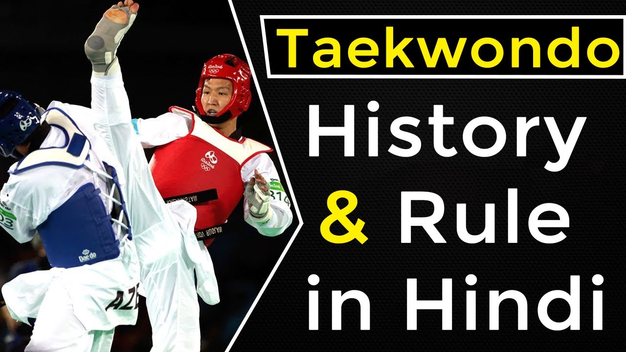 Rules of Taekwondo : Taekwondo Rules and Regulations for Beginners in Hindi || Khel Sathi