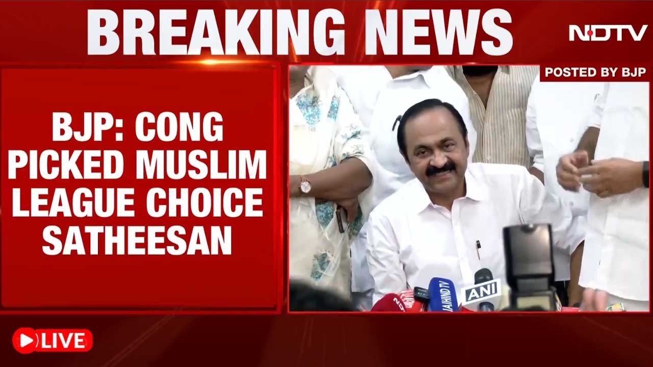 VD Satheesan LIVE | BJP Targets Congress Over VD Satheesan CM Pick In Kerala | Kerala CM Announced