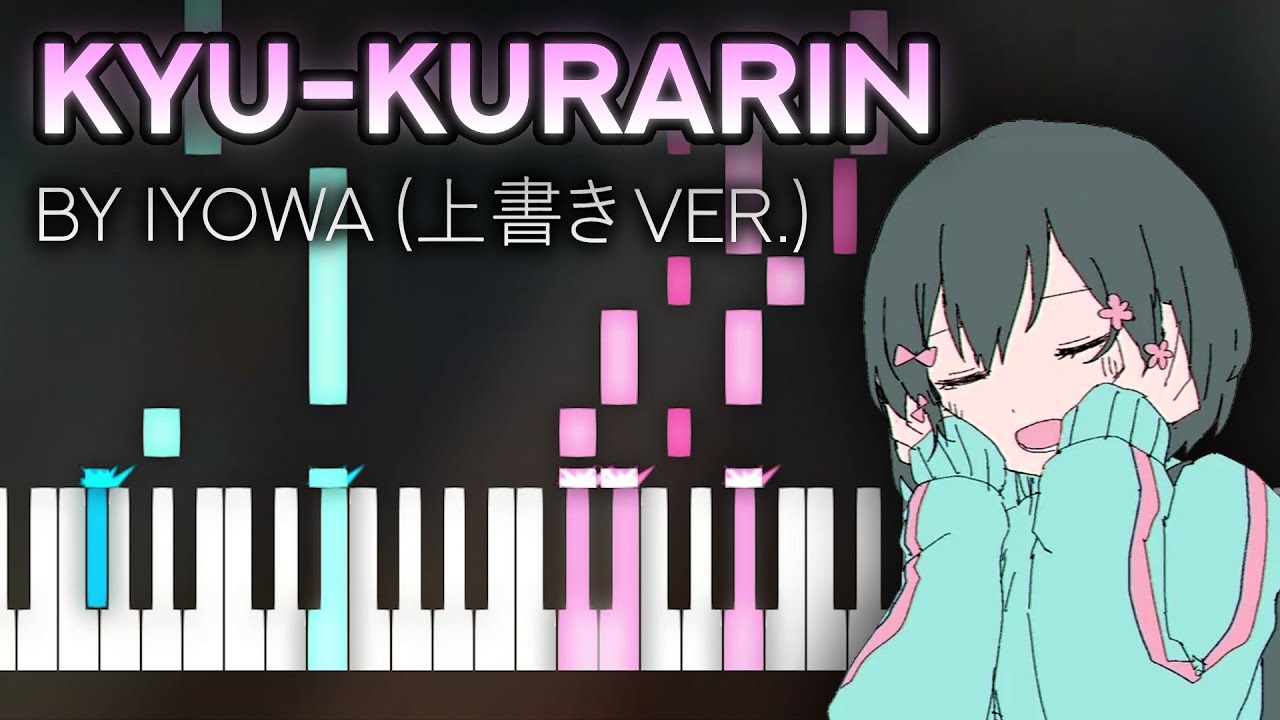 Iyowa - Kyu-Kurarin (Short 上書き ver.) | Piano Transcription