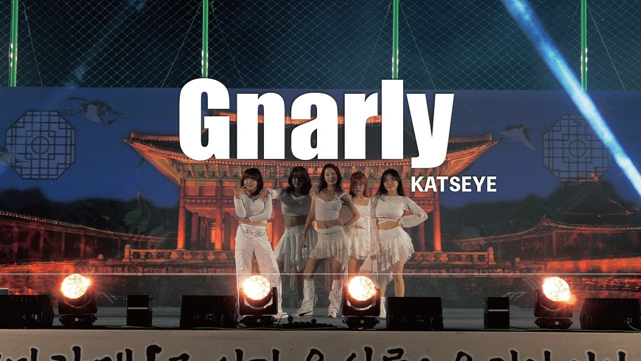 [ 2025년 강원대학교 홍보X마당제 ] 강원대 중앙 댄스 동아리 Co’K - Gnarly   KATSEYE
