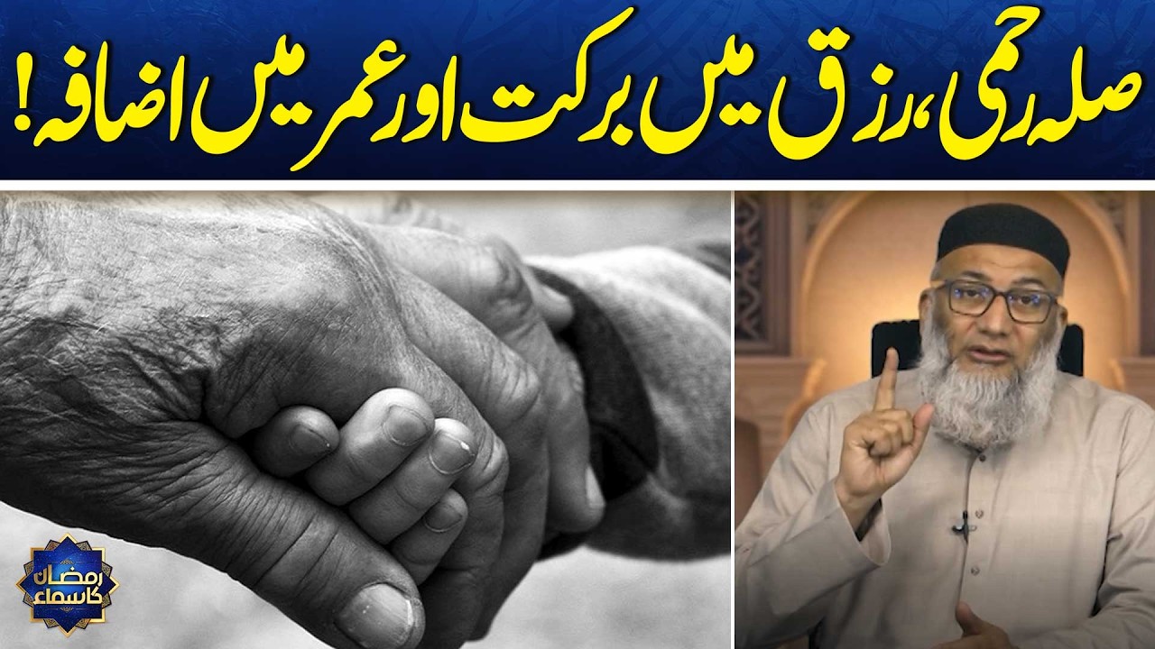 Benevolence Brings Barakah: Increase in Rizq and Life’s Blessings | Ramzan Ka Samaa | Samaa TV