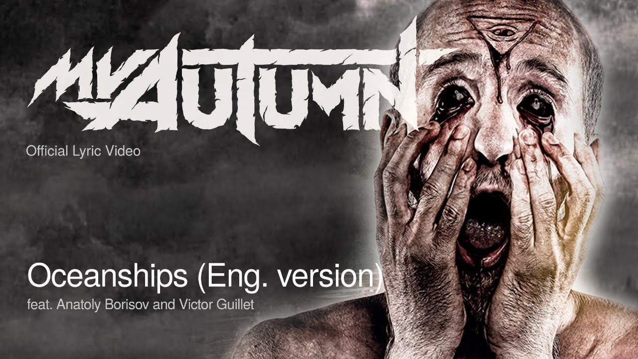 My Autumn - Oceanships (feat. Anatoly Borisov and Victor Guillet) I  Official Lyric Video