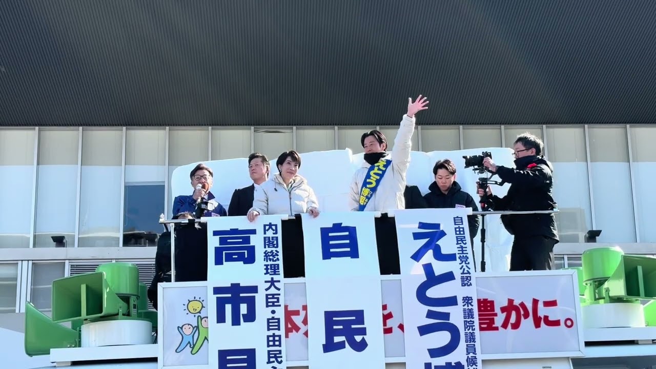 【切り抜き・拡散大歓迎】高市早苗総理が大分に来県！えとう博昭との伝説の演説をノーカット公開【神回・完全保存版】#えとう博昭 #自民党 #大分1区 #衆院選2026 #高市早苗 #切り取り #切り抜き