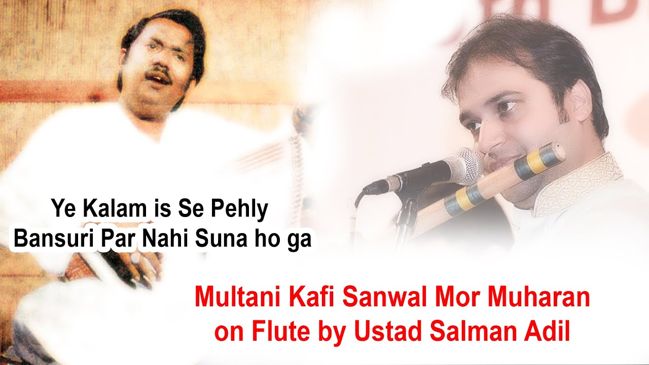Sanwal Mor Muharaan Multani Kaafi | Ustad Salamat Ali Khan | Flute Salman Adil