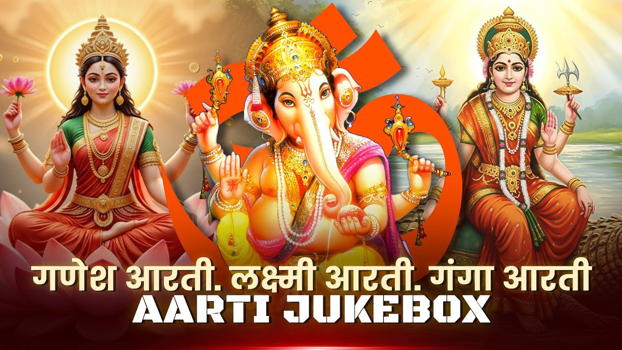 Ganesh, Laxmi & Ganga Aarti Collection | Amit Kharre Eternal Bhakti Songs & Mantra Meditation