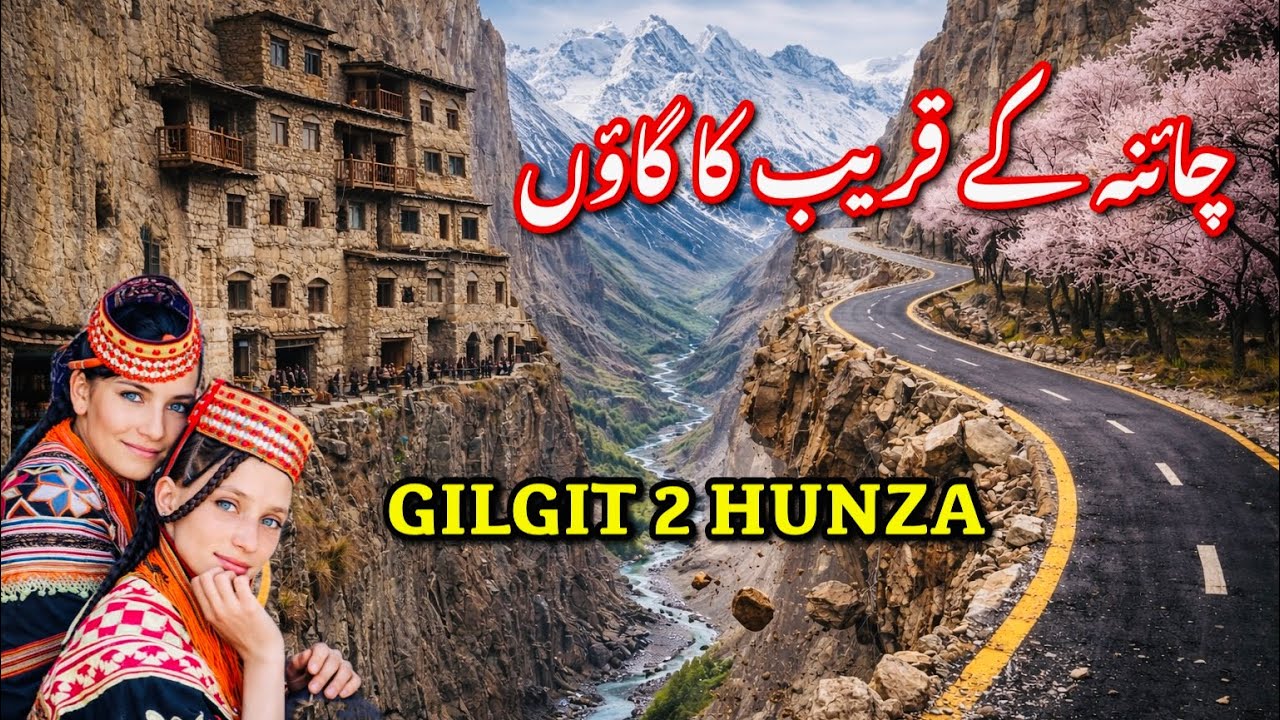 Journey from Gilgit to Hunza | Most Beautiful Road to China Border