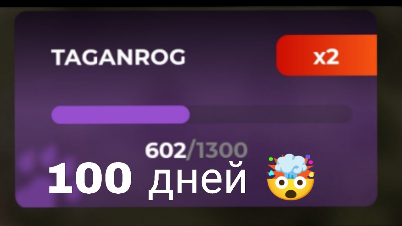 100 дней на сервере:TAGANROG/1день 2часть