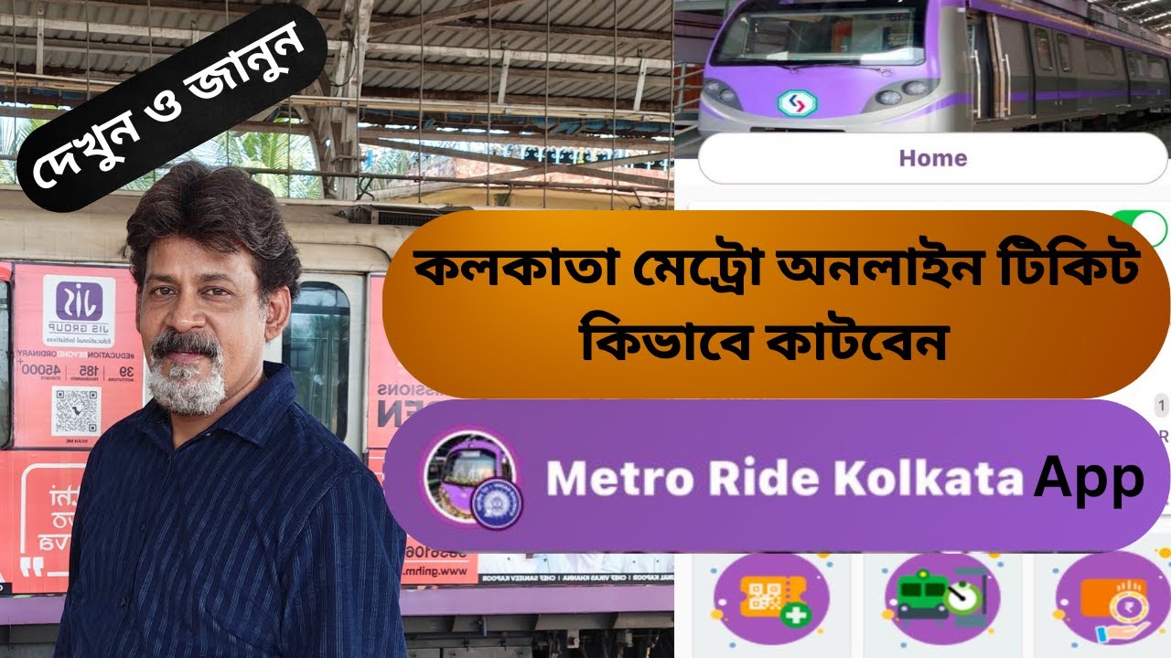 কলকাতা মেট্রোর অনলাইন টিকিট কিভাবে কাটবেন |How To Get Kolkata Metro Online Ticket| Metro Ride Kolk..