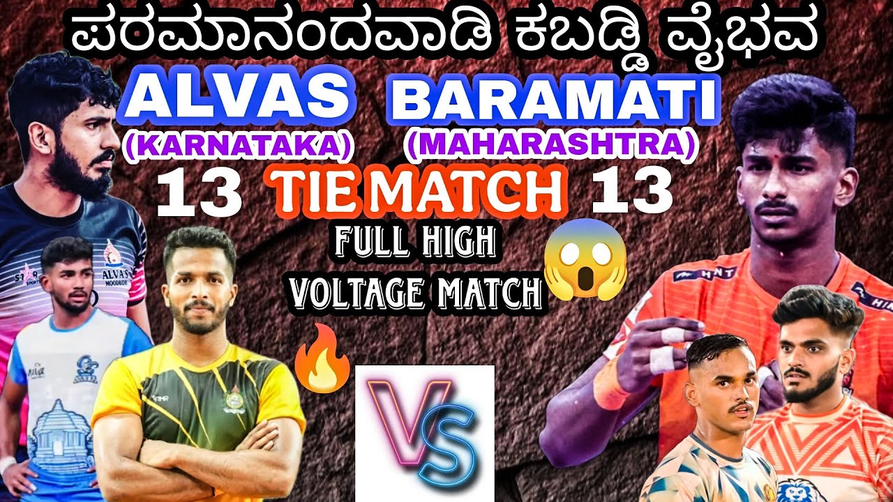 🔥❤️‍🔥😱Alvas mudabidari VS Baramati full High voltage tai match 🔥🔥#ParmanandWadi