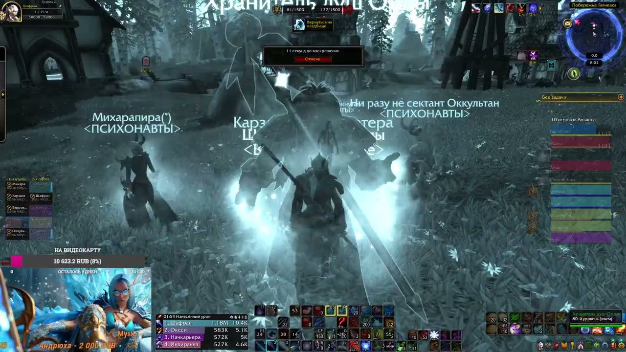 WoW PvP Stream Twitch 26.02.26