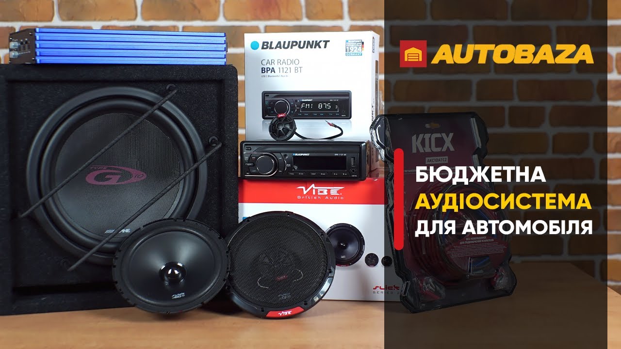 Збираємо аудіосистему для авто. Бюджетна аудіосистема для автомобіля.
