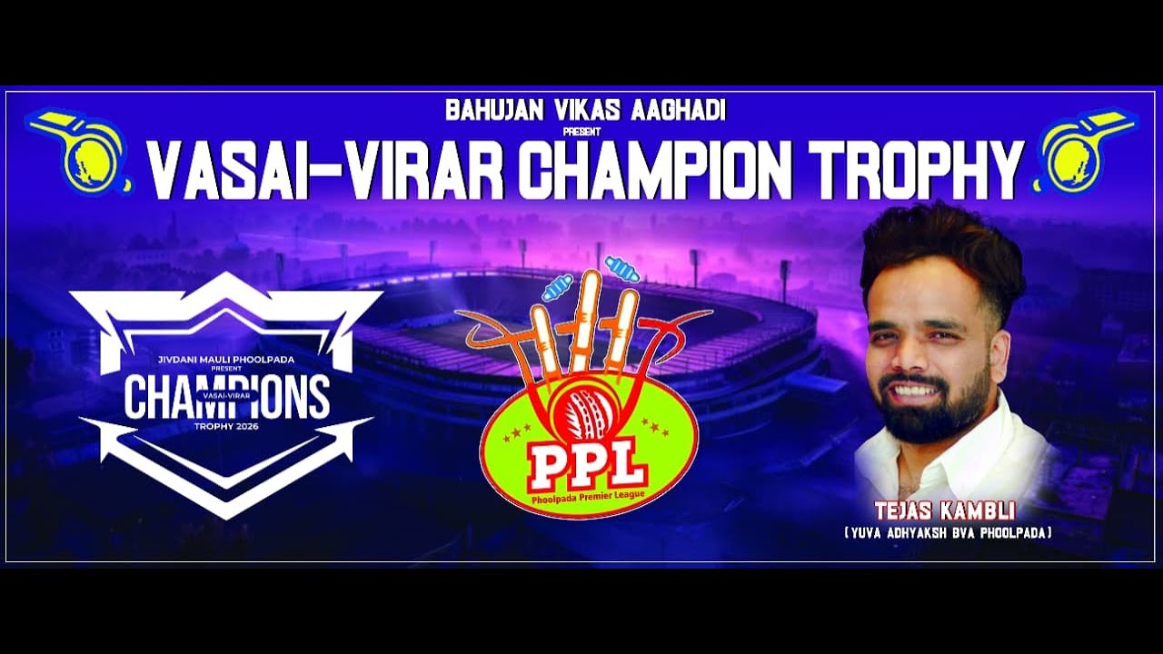 FINAL DAY || VASAI VIRAR CHAMPIONS TROPHY 2026 || ORG.JIVDANI MAULI || SEASON 5 || VIRAR  PHOOLPADA