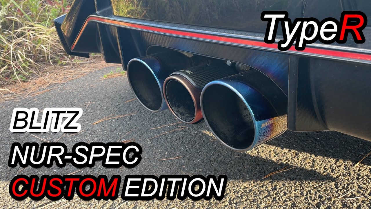 【BLITZ】FK8シビックタイプRの純正マフラーを交換、比較してみた【NUR-SPEC CUSTOM EDITION】CIVIC TYPE R EXHAUST SOUND