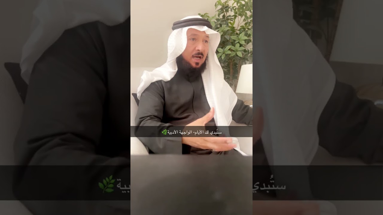 ستبدي لك الأيام - الواجهة الأدبية🌿