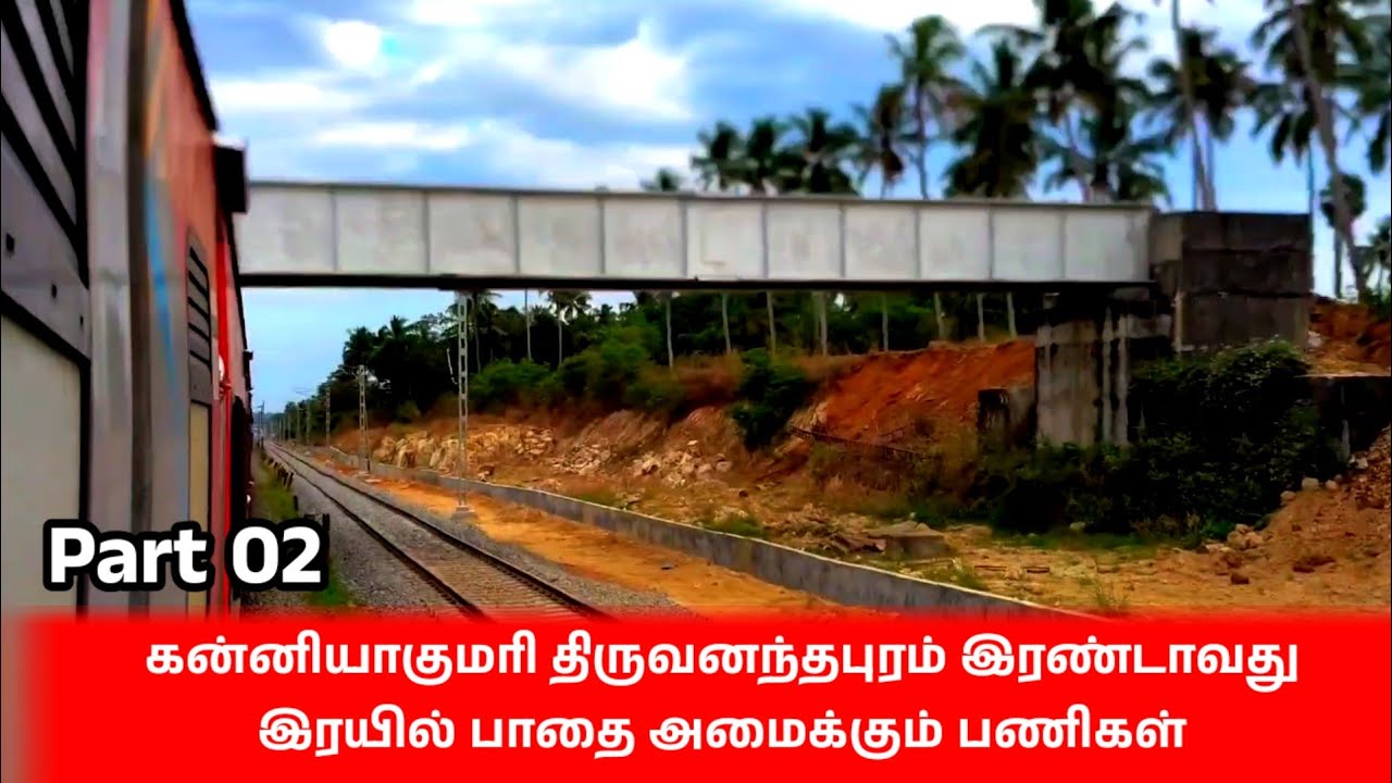 DOUBLING UPDATE BETWEEN NAGERCOIL AND THIRUVANANTHAPURAM CENTRAL PART 02.