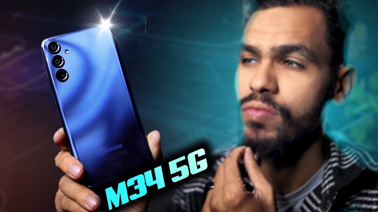 سامسونج m34 الأفضل بلاشك 🔥| Samsung m34 5G