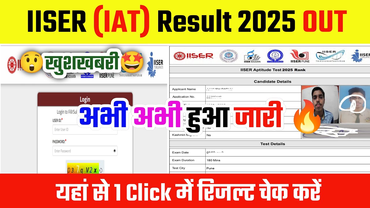 📢 IISER Result 2025✅ IISER IAT Exam Result 2025✅How to Check/Download IISER Aptitude Test Score Card