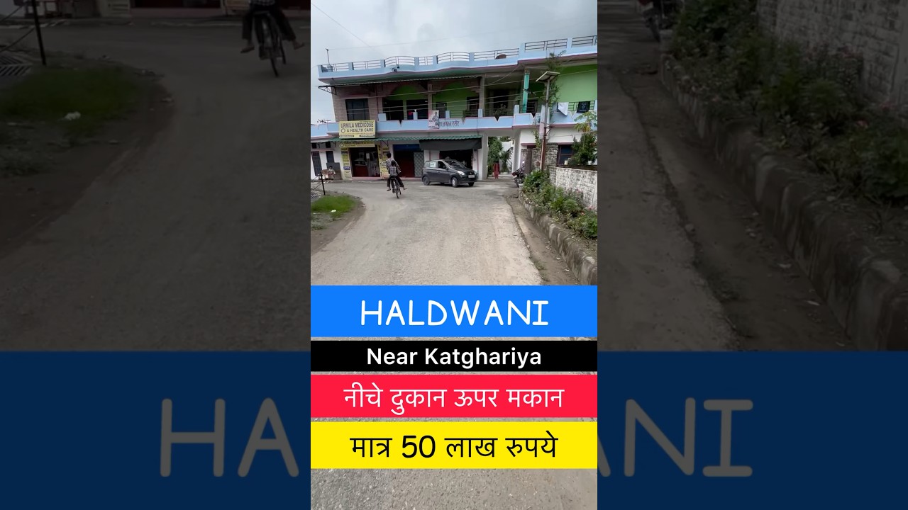 Semi Commercial Property for Sale in Haldwani: नीचे दुकान ऊपर मकान @ 50 Lakh Only Call - 9759389593