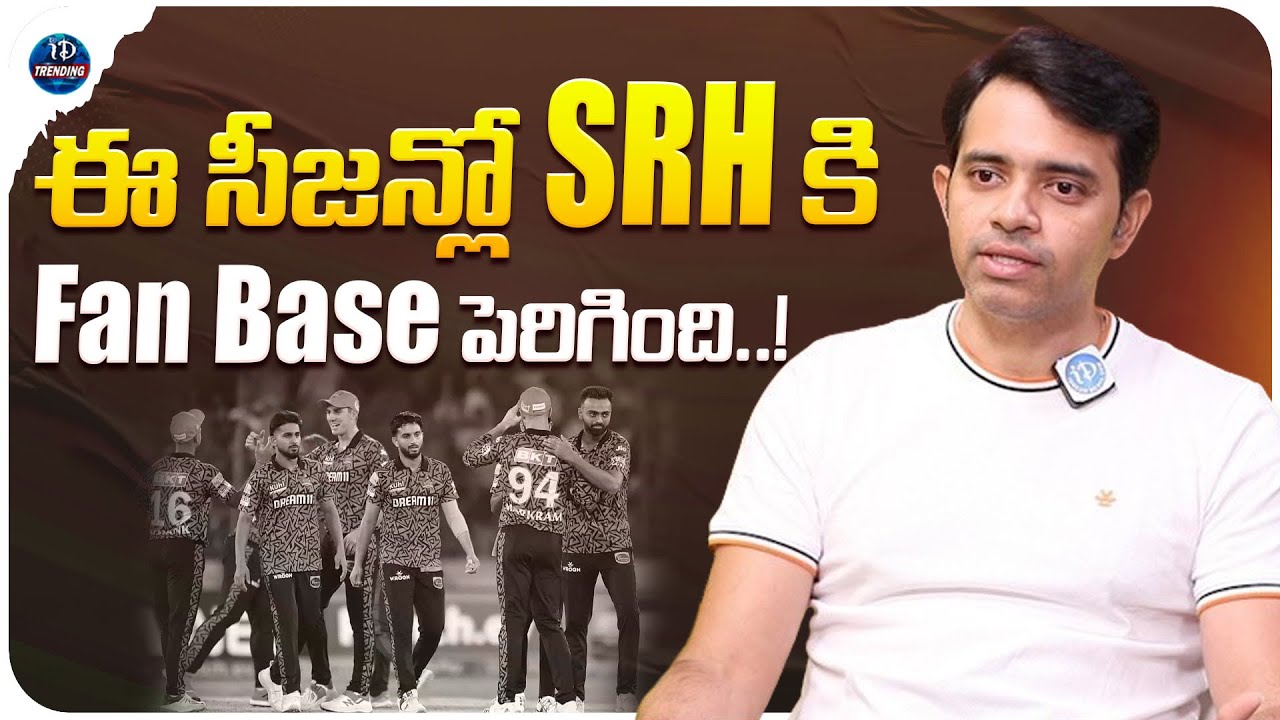 Telugu Commentator N C Kaushik About Srh Fanbase | iDream Trending