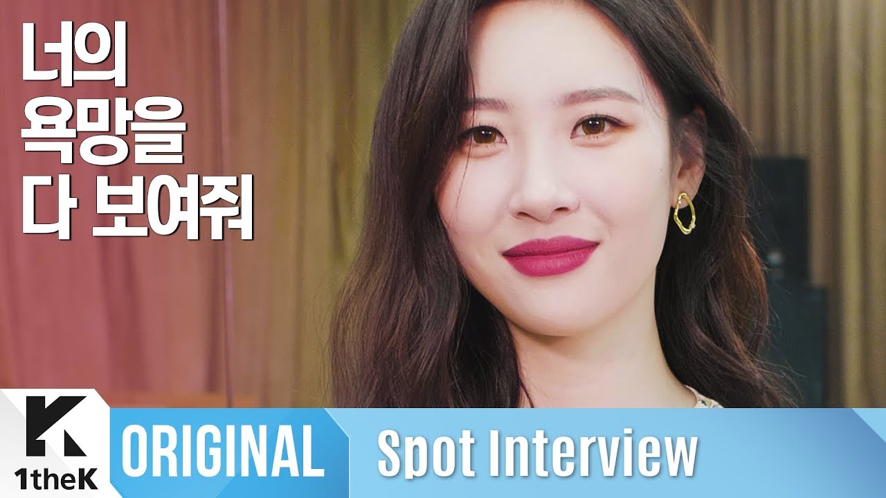Spot Interview(좌표 인터뷰): SUNMI(선미) _ Noir(누아르)