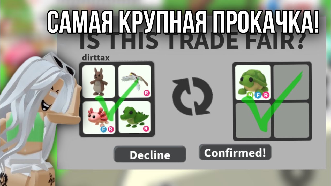 ПРОКАЧКА ИНВЕНТАРЯ ПОДПИСЧИЦЫ В АДОПТ МИ Ч3 👀🐢